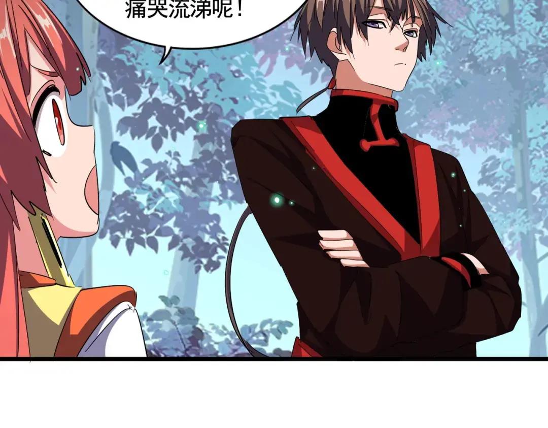 第319话 春游组 第59页