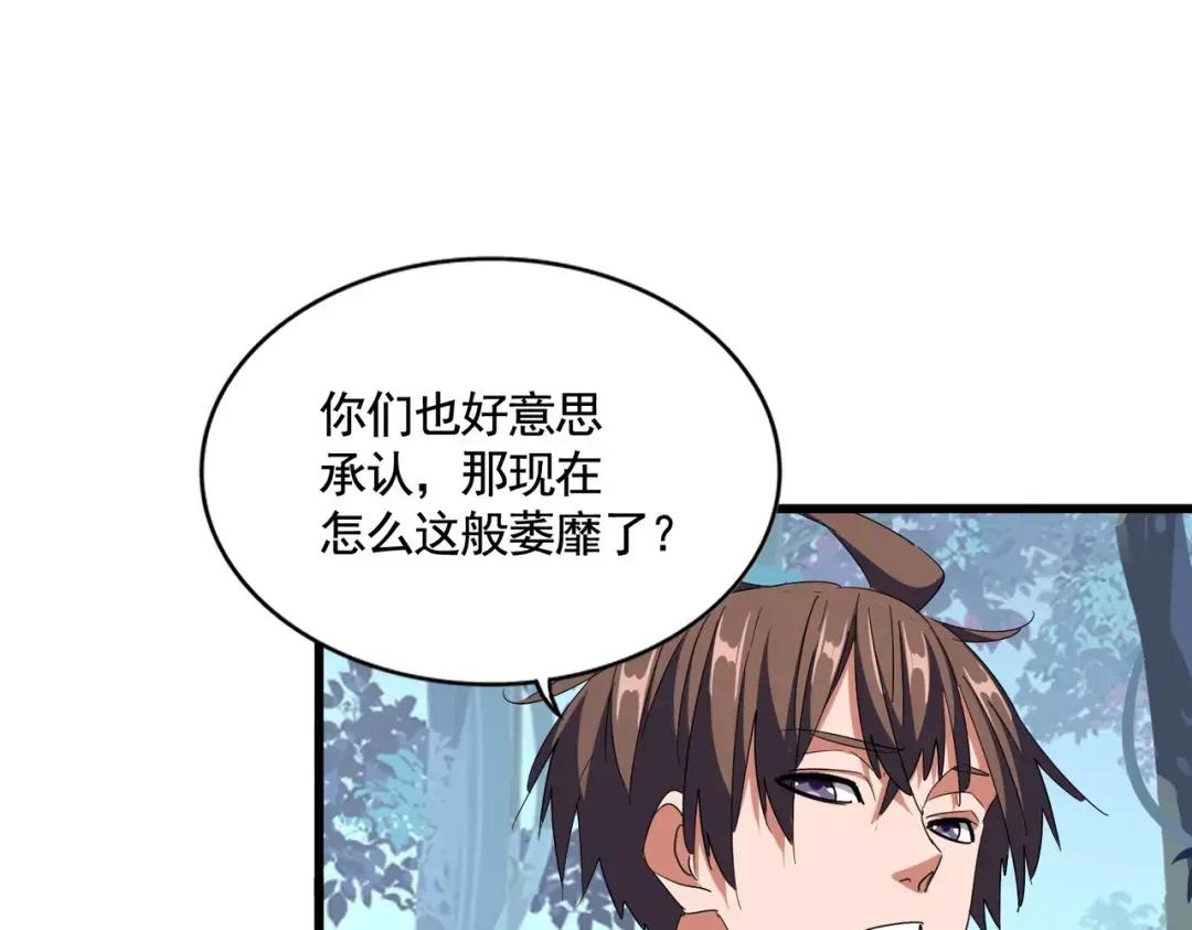 第319话 春游组 第60页