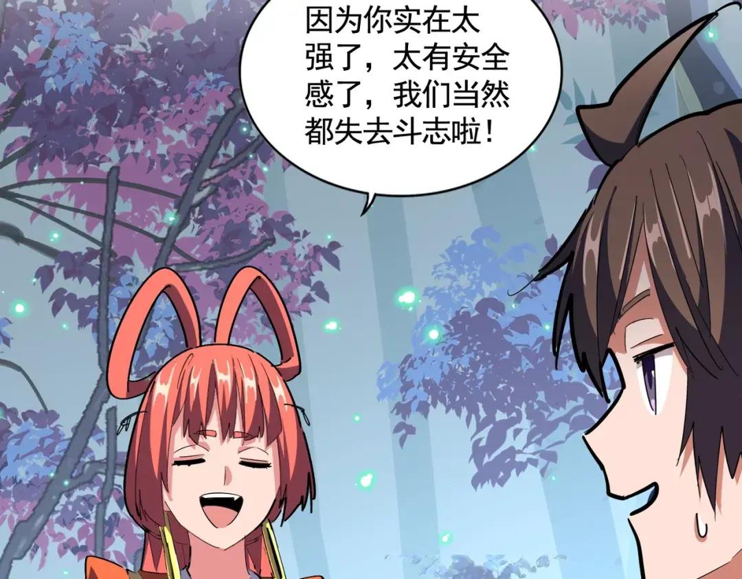 第319话 春游组 第62页