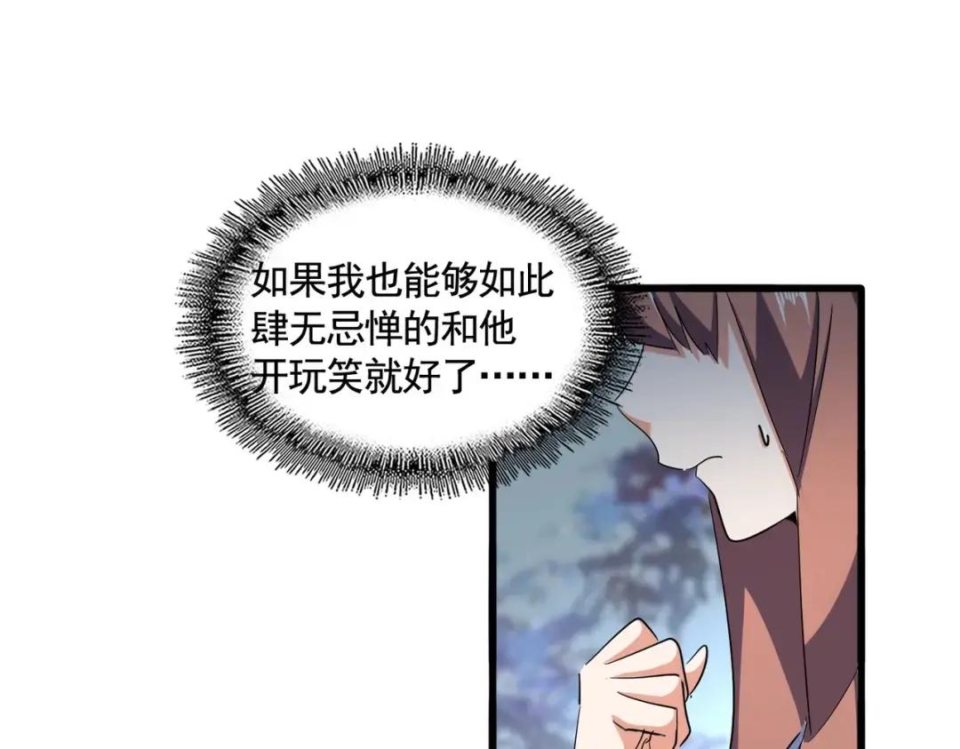 第319话 春游组 第66页
