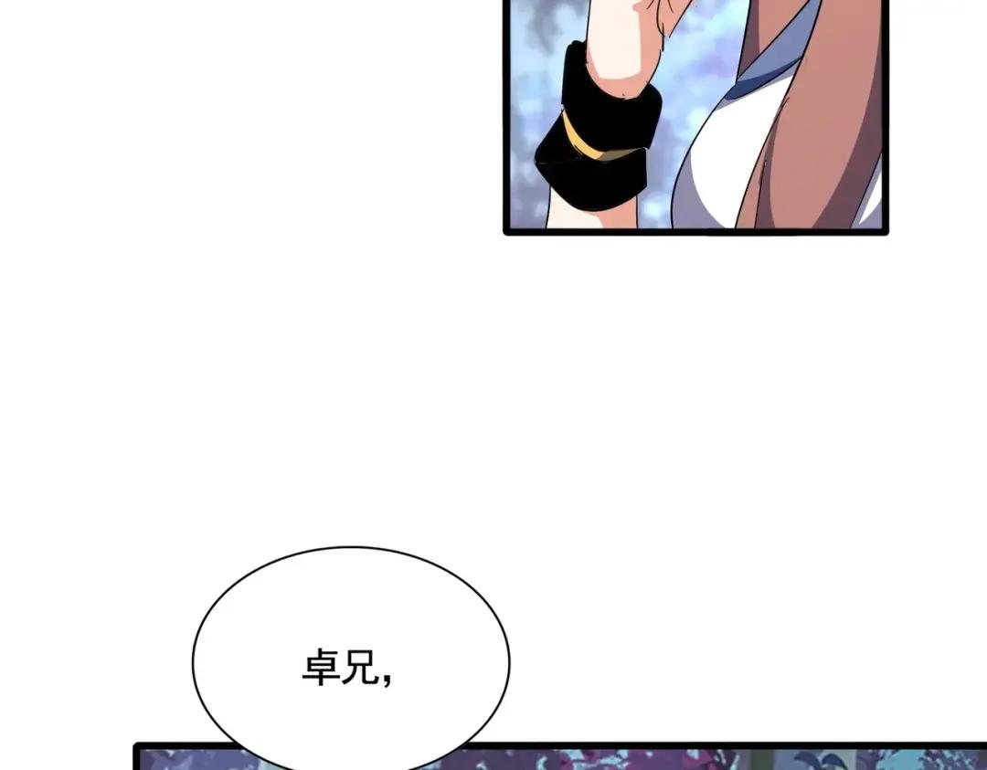 第319话 春游组 第67页