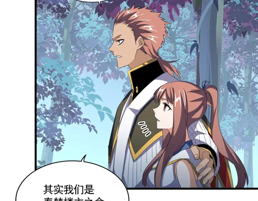 第319话 春游组 第68页