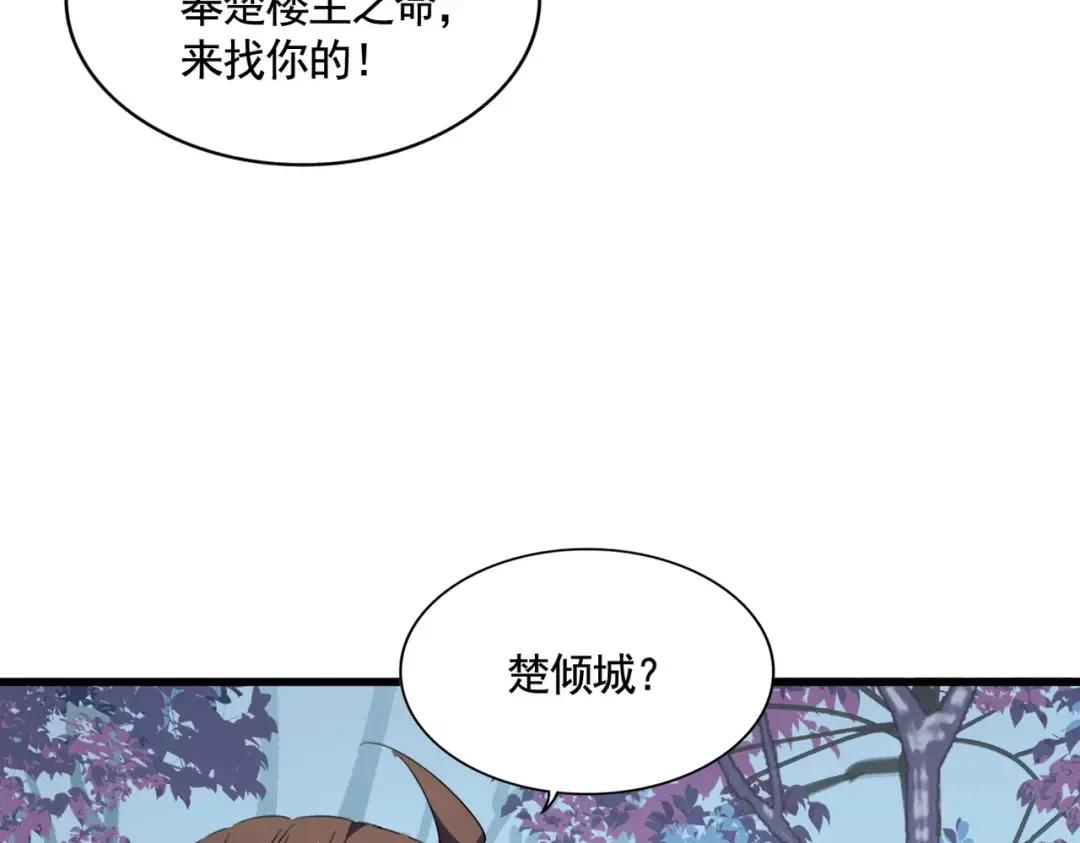 第319话 春游组 第69页