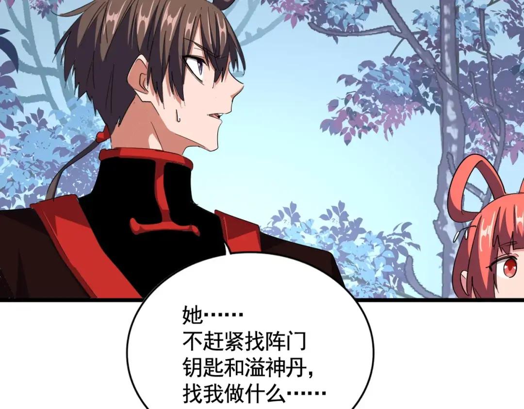 第319话 春游组 第70页