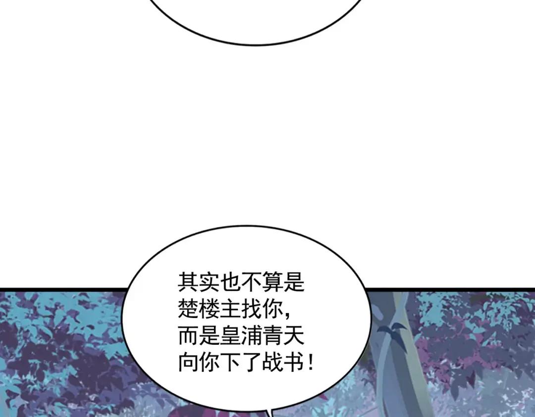 第319话 春游组 第71页