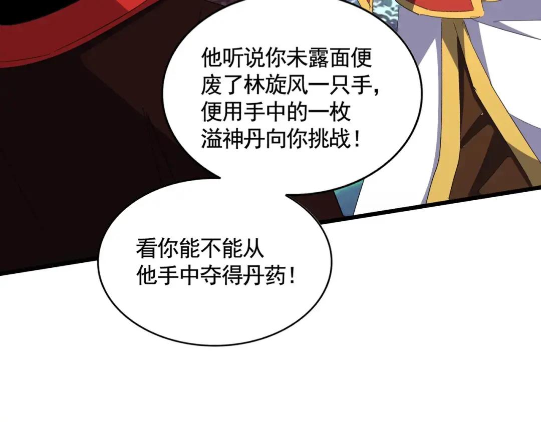 第319话 春游组 第73页