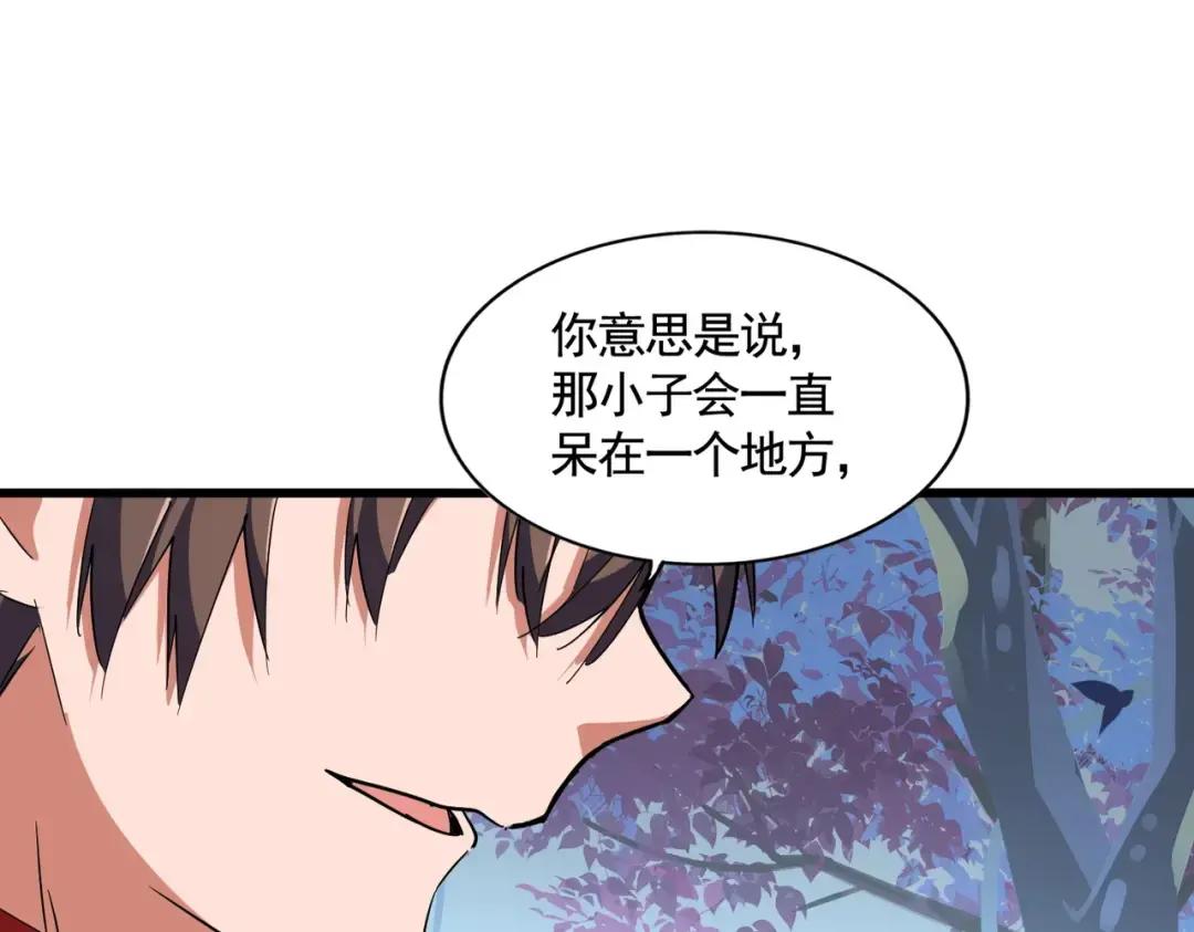 第319话 春游组 第75页