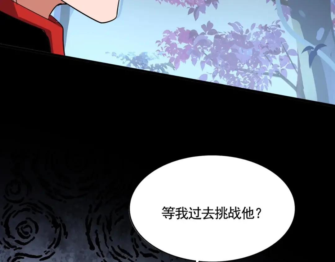 第319话 春游组 第76页