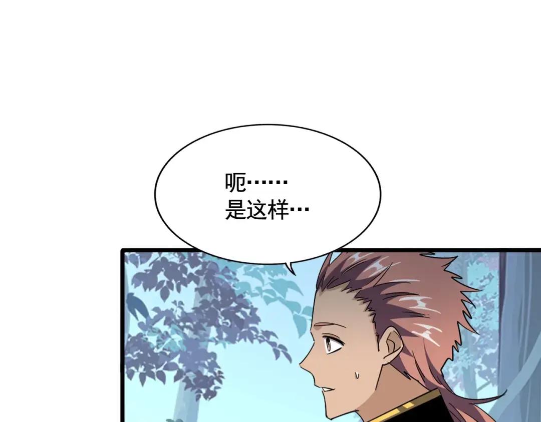 第319话 春游组 第79页