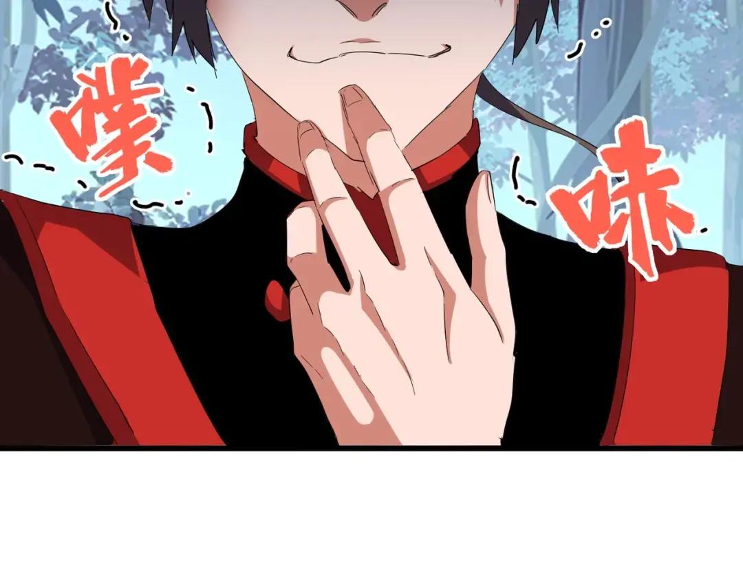 第319话 春游组 第81页