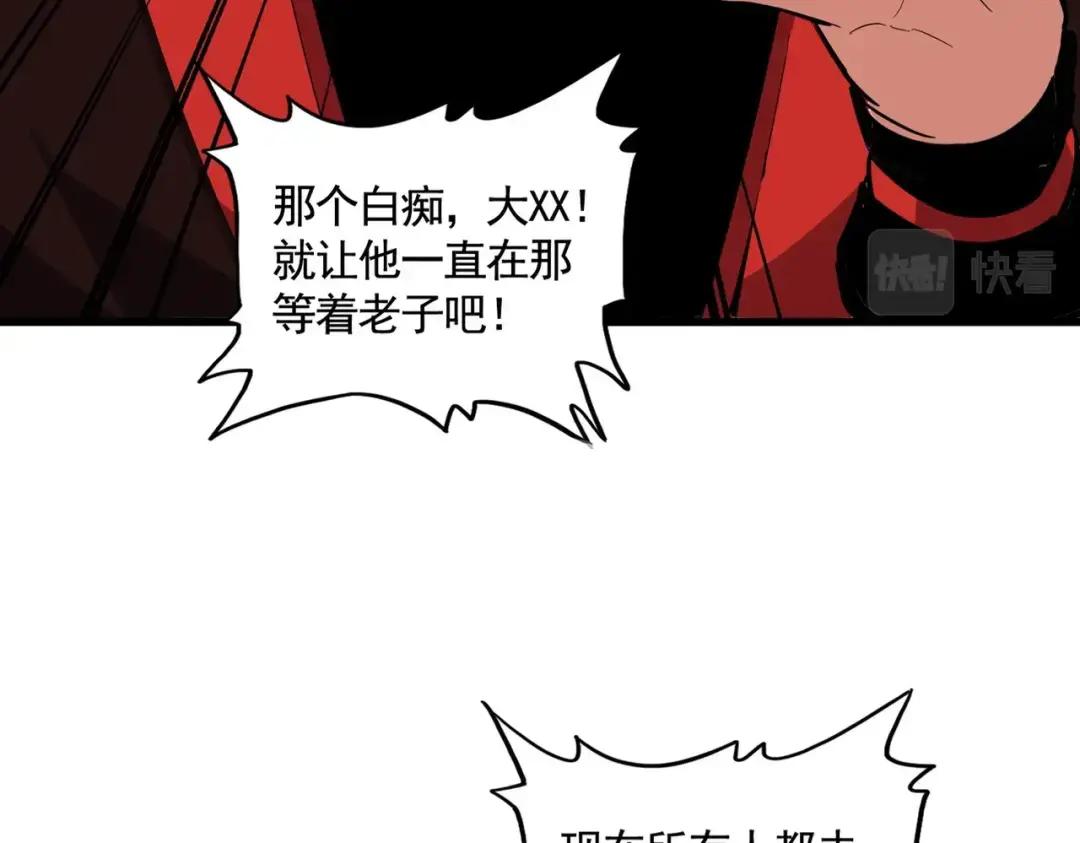 第319话 春游组 第85页
