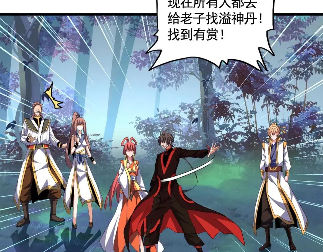 第319话 春游组 第86页