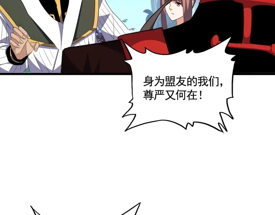 第319话 春游组 第89页