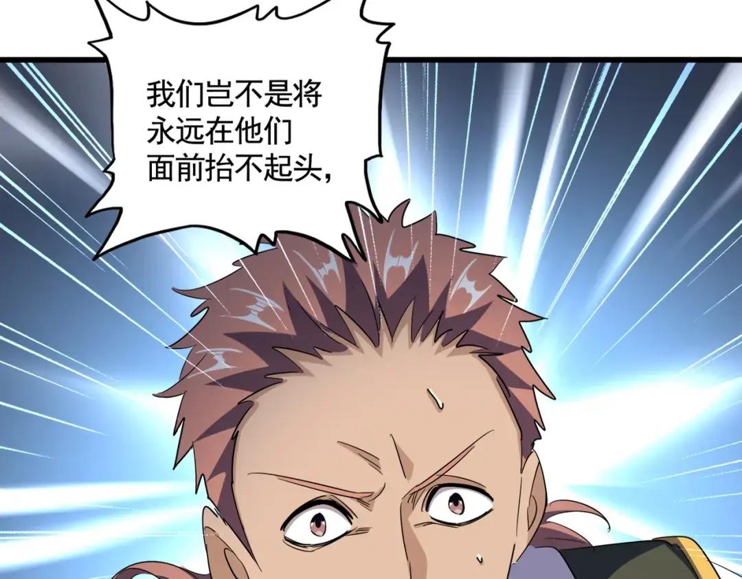 第319话 春游组 第90页