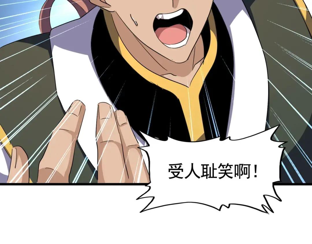 第319话 春游组 第91页