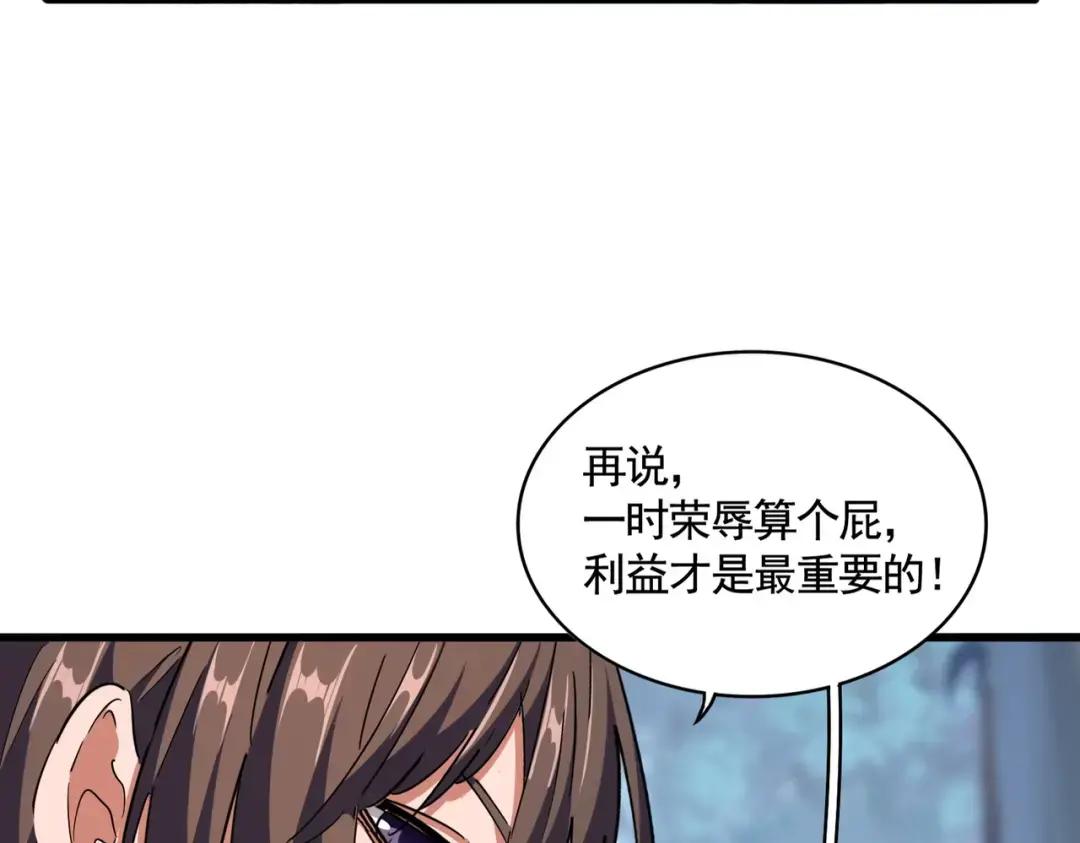 第319话 春游组 第93页