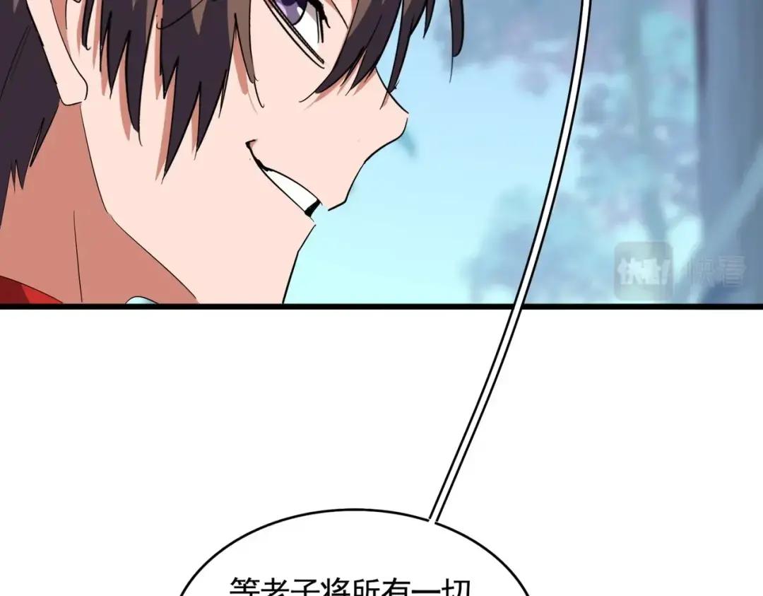 第319话 春游组 第94页