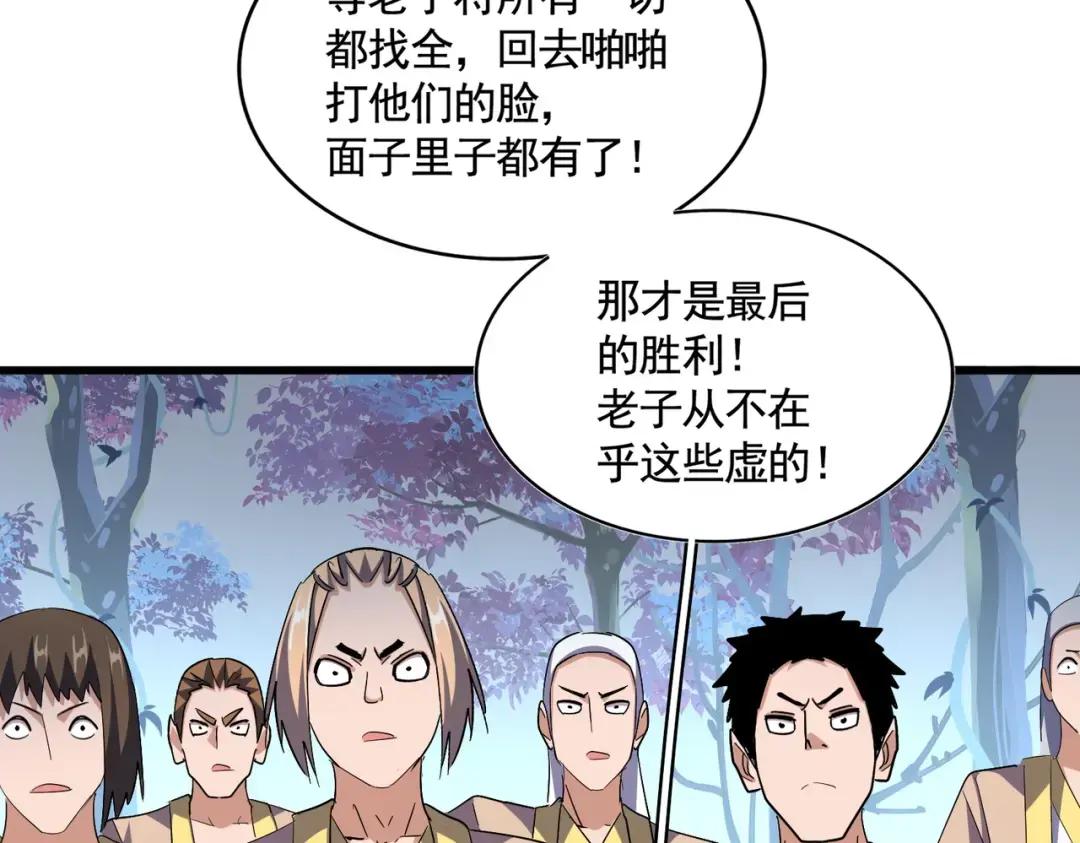 第319话 春游组 第95页