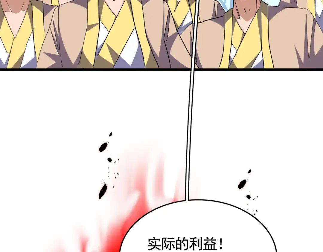 第319话 春游组 第96页