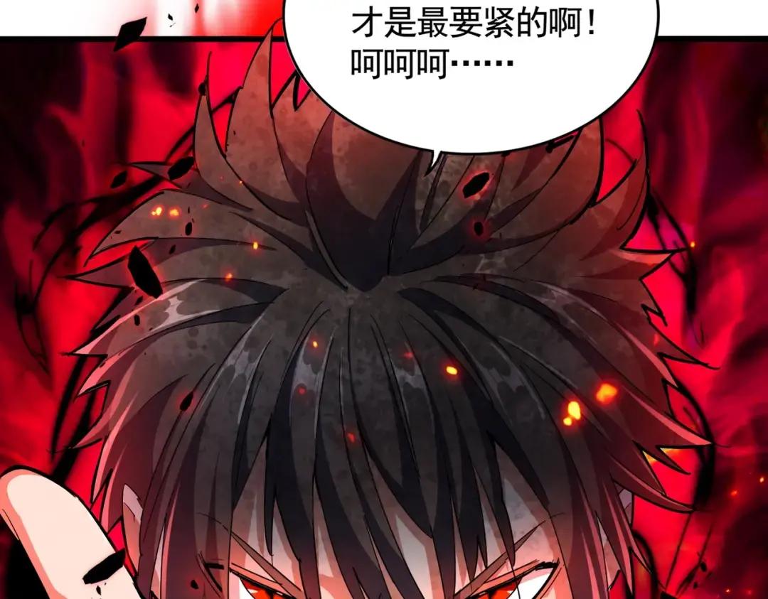 第319话 春游组 第97页