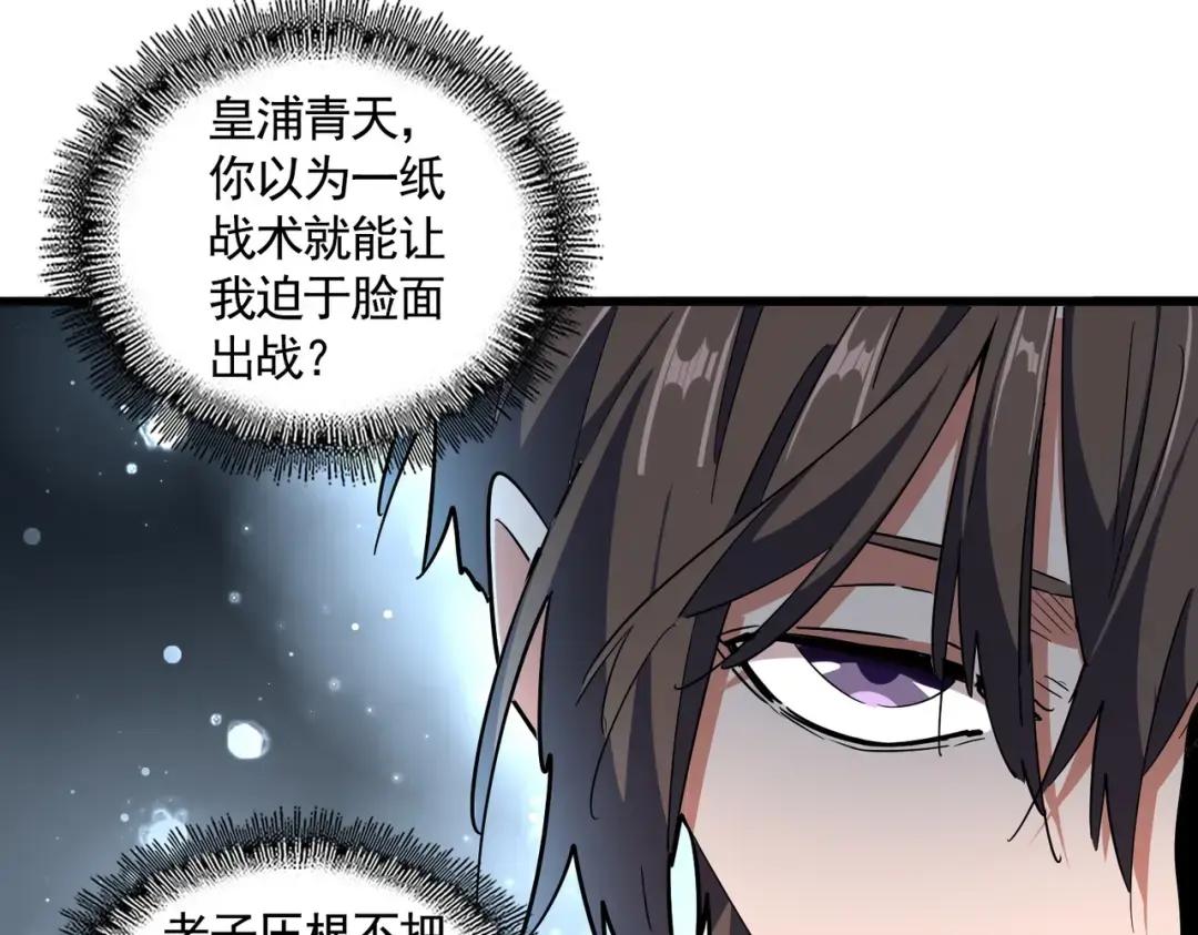 第319话 春游组 第102页