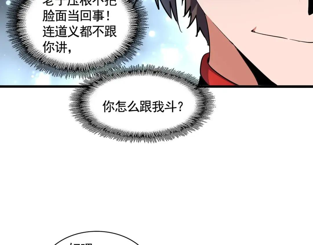 第319话 春游组 第103页