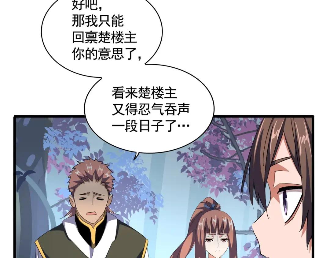 第319话 春游组 第104页