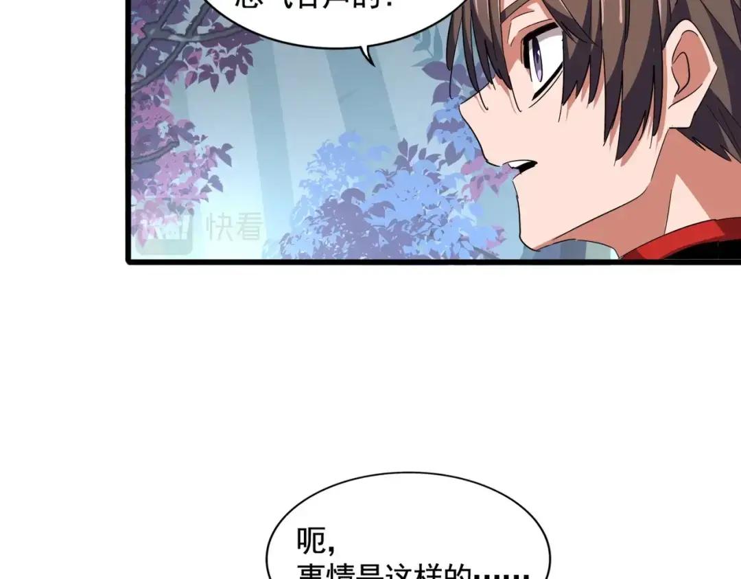 第319话 春游组 第106页