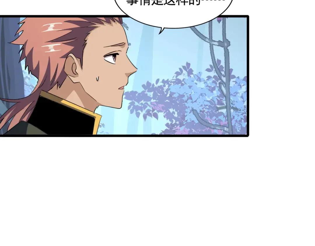 第319话 春游组 第107页