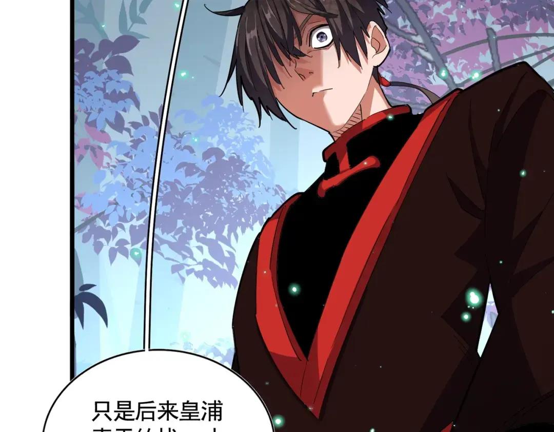 第319话 春游组 第110页