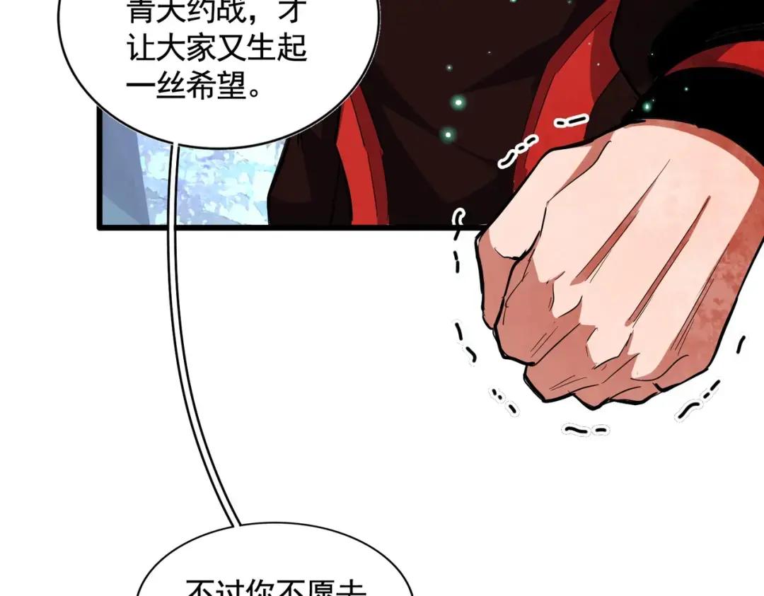 第319话 春游组 第111页