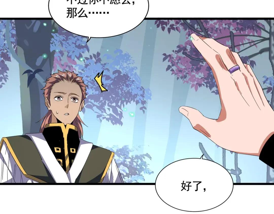 第319话 春游组 第112页