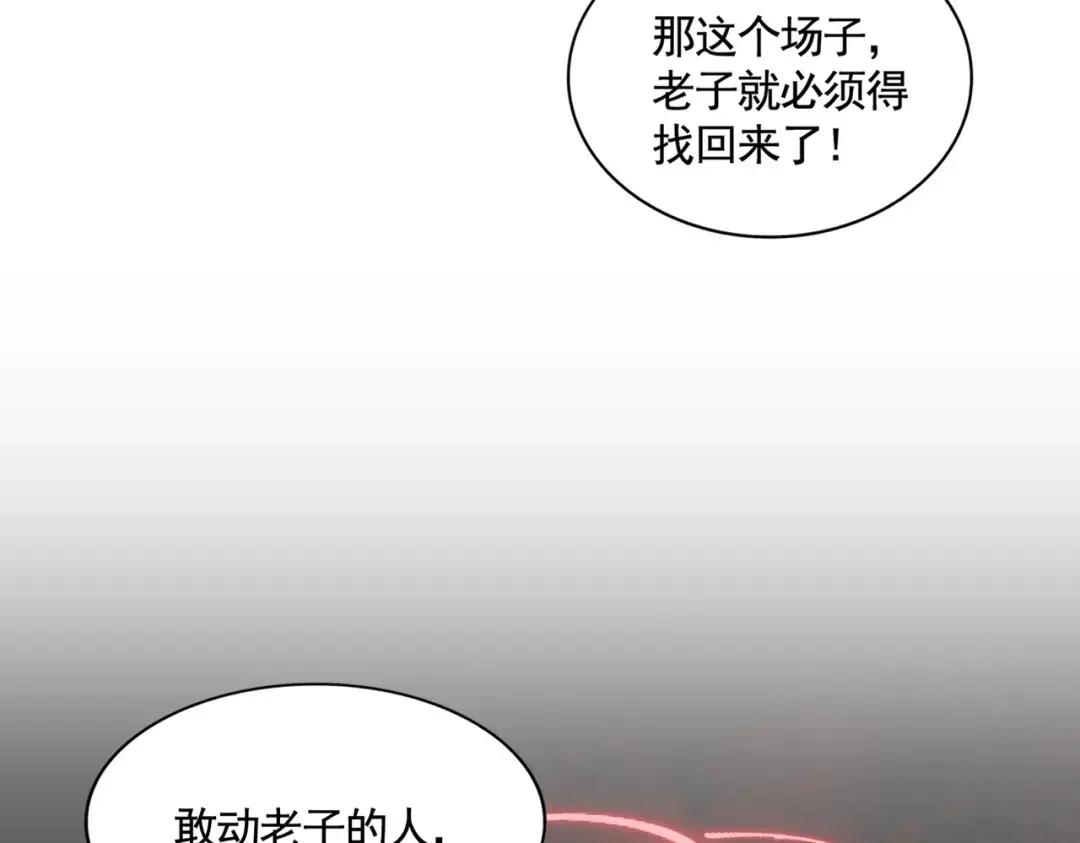 第319话 春游组 第114页