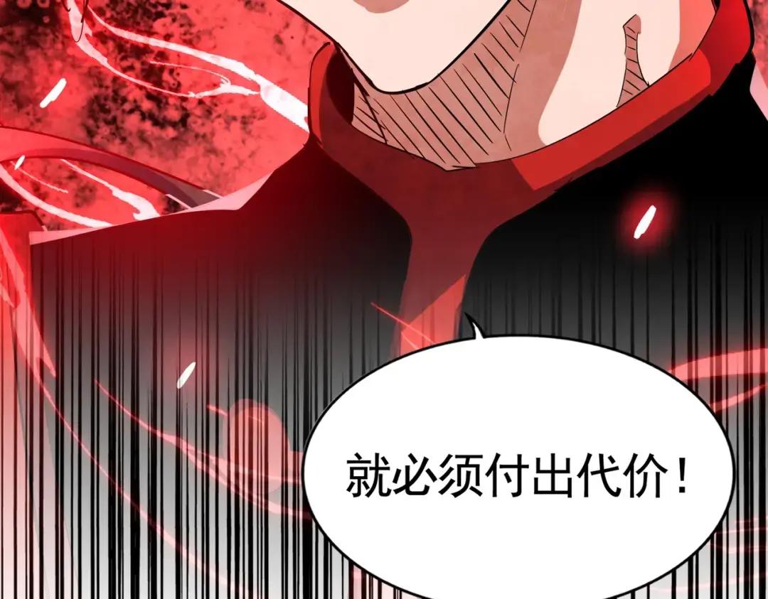 第319话 春游组 第117页