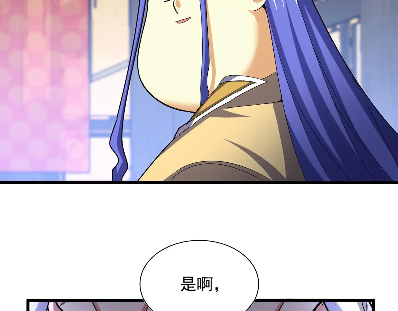 第531话 劳资我上来就是一手刀 第2页