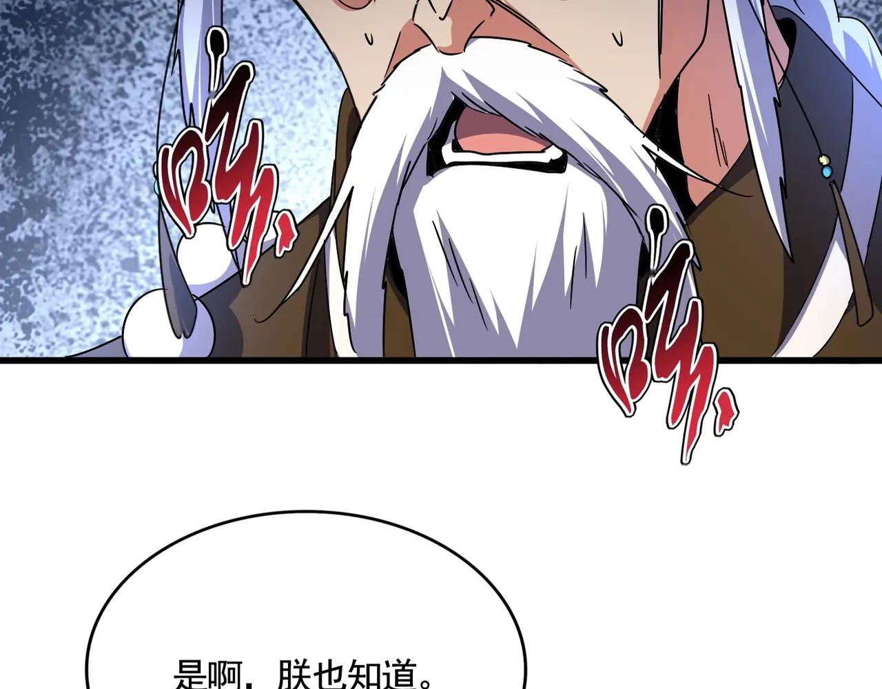 第531话 劳资我上来就是一手刀 第10页