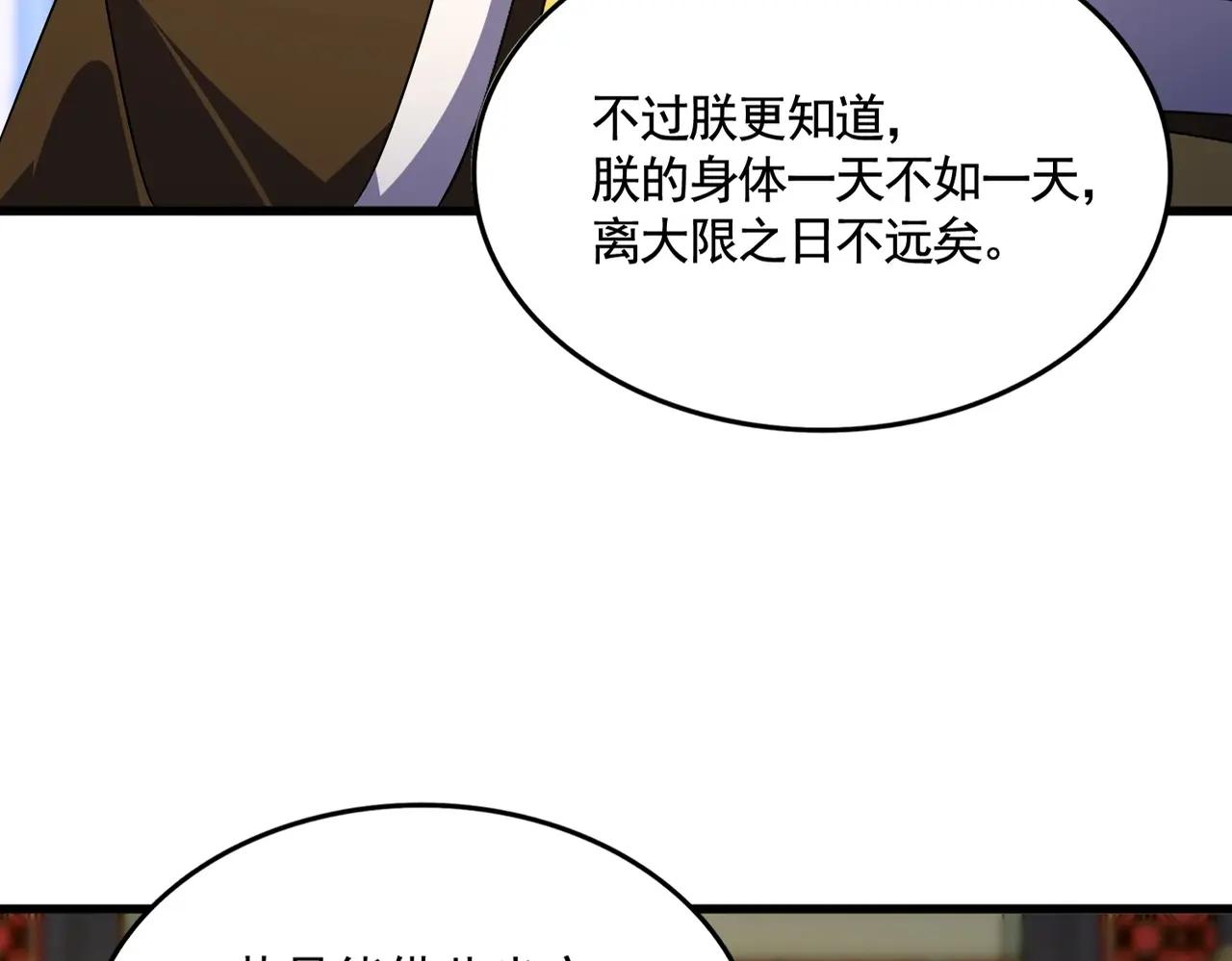 第531话 劳资我上来就是一手刀 第13页