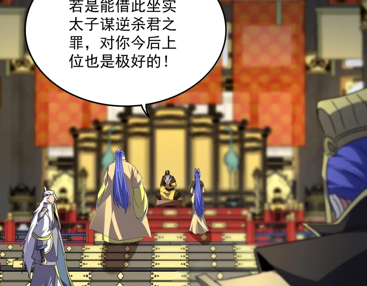 第531话 劳资我上来就是一手刀 第14页
