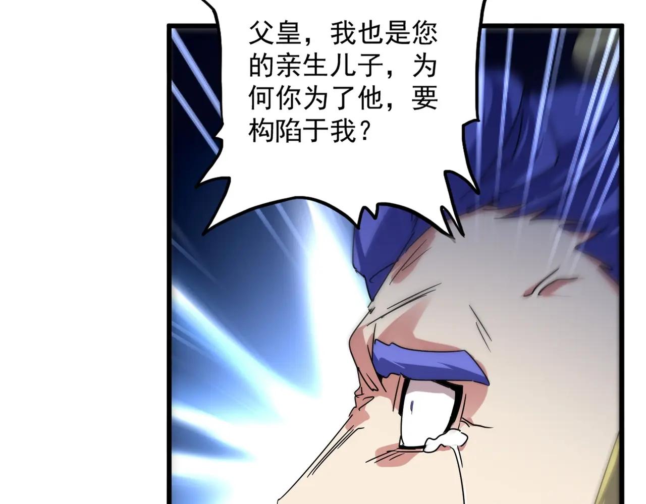 第531话 劳资我上来就是一手刀 第16页