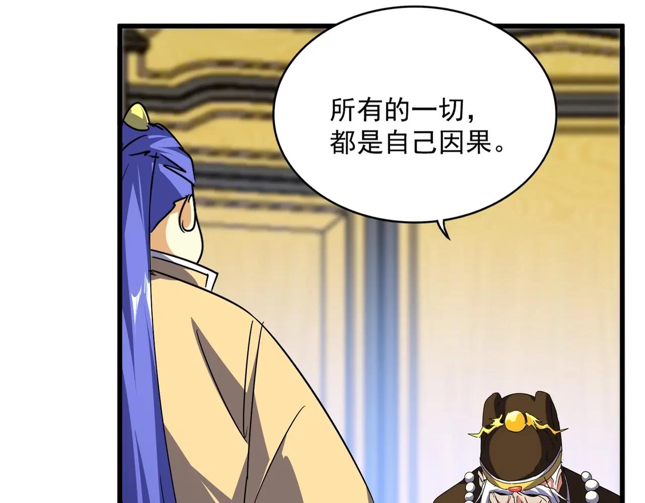第531话 劳资我上来就是一手刀 第20页