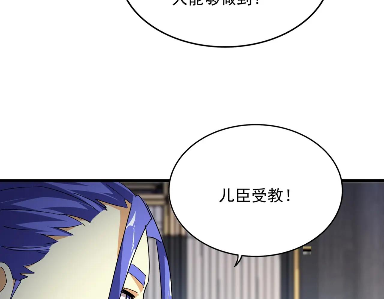 第531话 劳资我上来就是一手刀 第22页