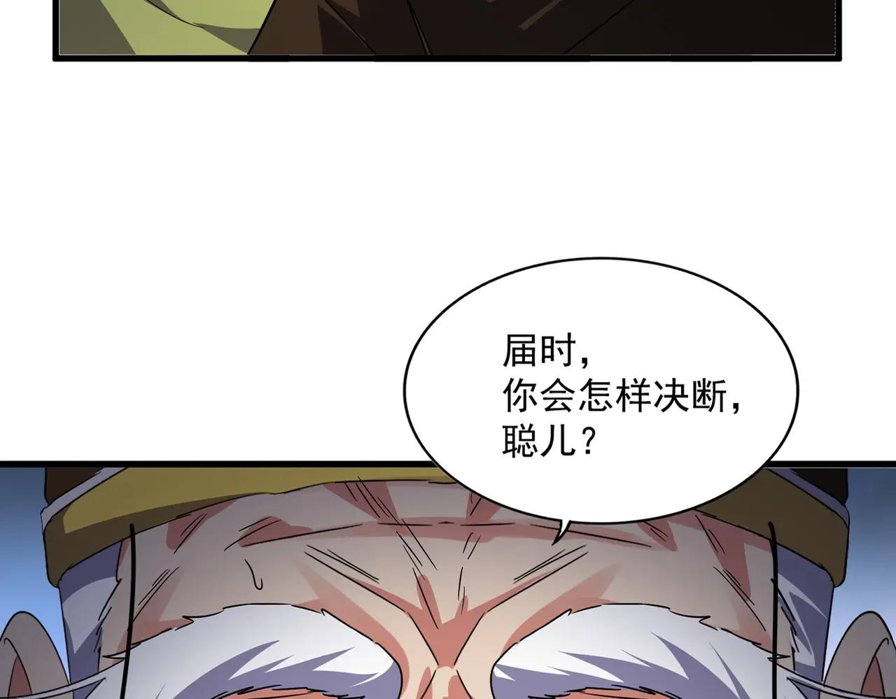 第531话 劳资我上来就是一手刀 第27页