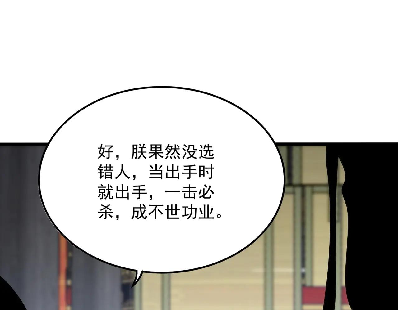 第531话 劳资我上来就是一手刀 第32页