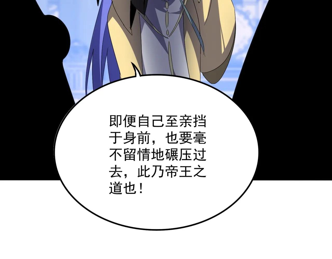 第531话 劳资我上来就是一手刀 第34页