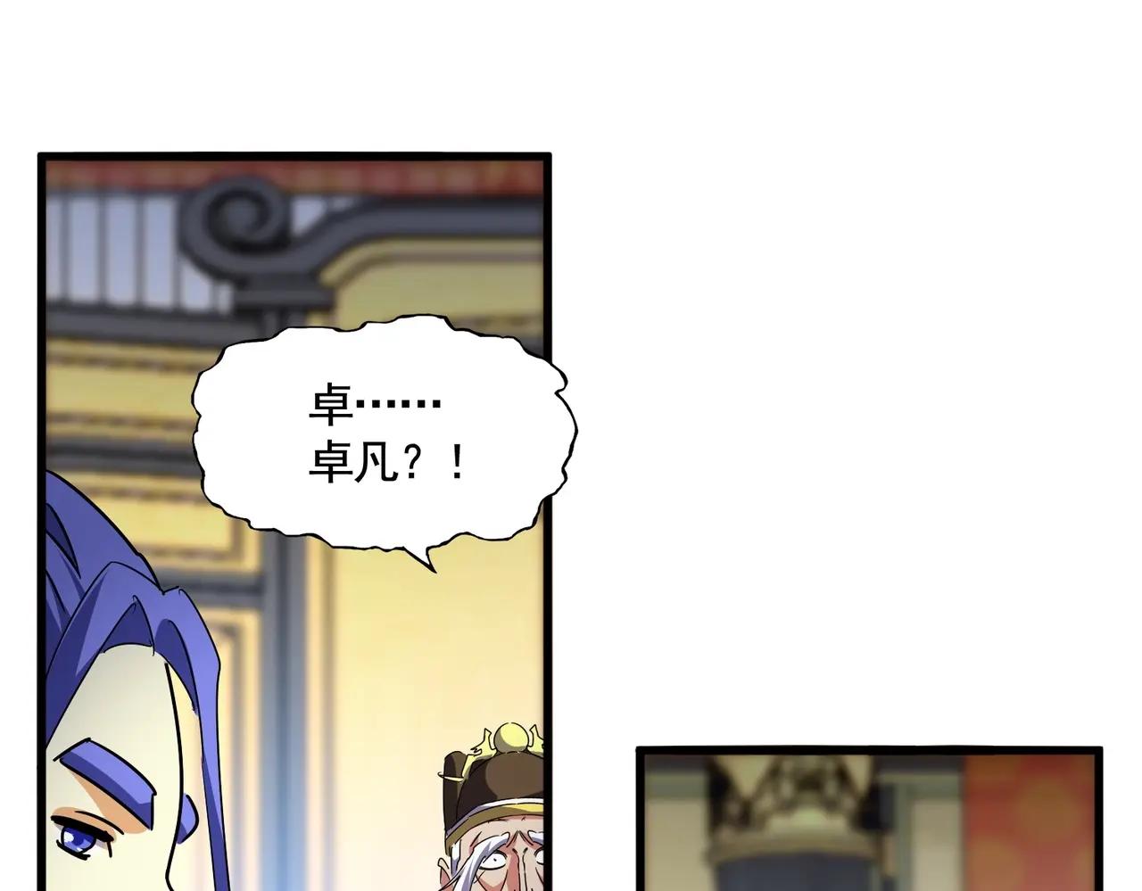 第531话 劳资我上来就是一手刀 第52页