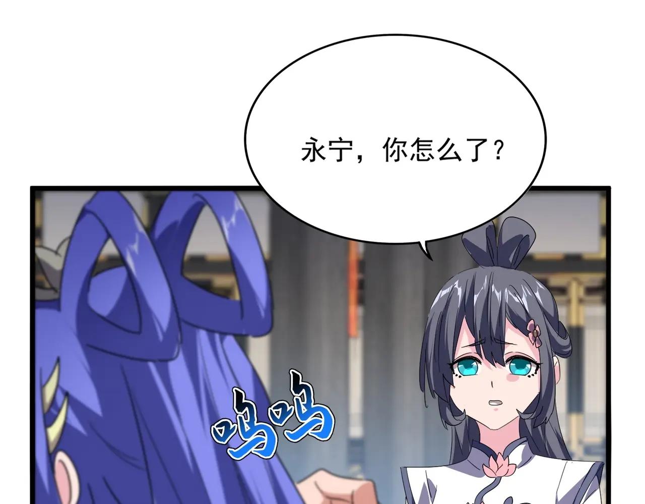 第531话 劳资我上来就是一手刀 第56页