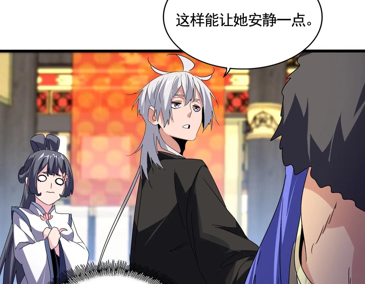 第531话 劳资我上来就是一手刀 第61页
