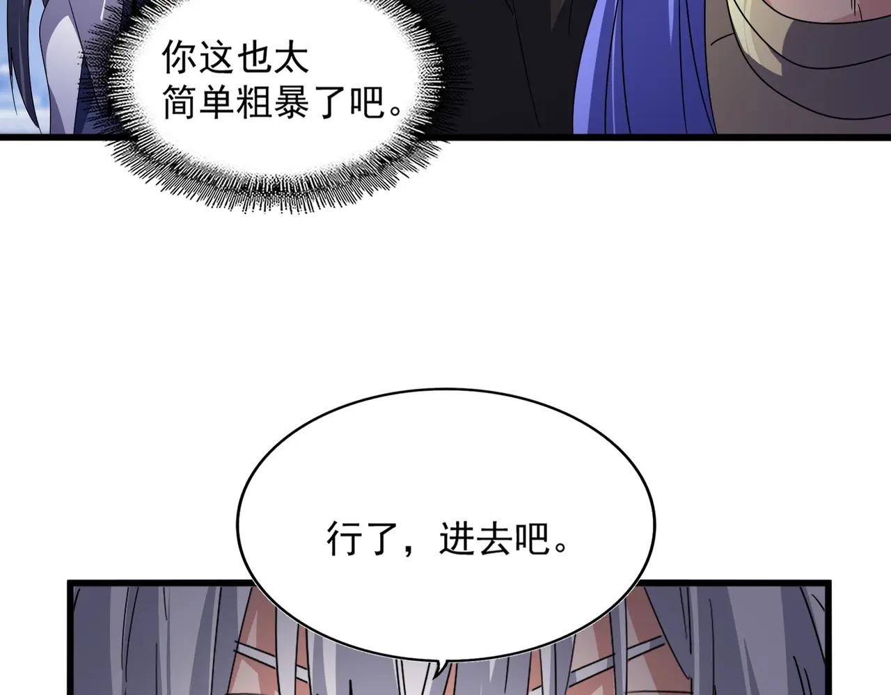 第531话 劳资我上来就是一手刀 第62页