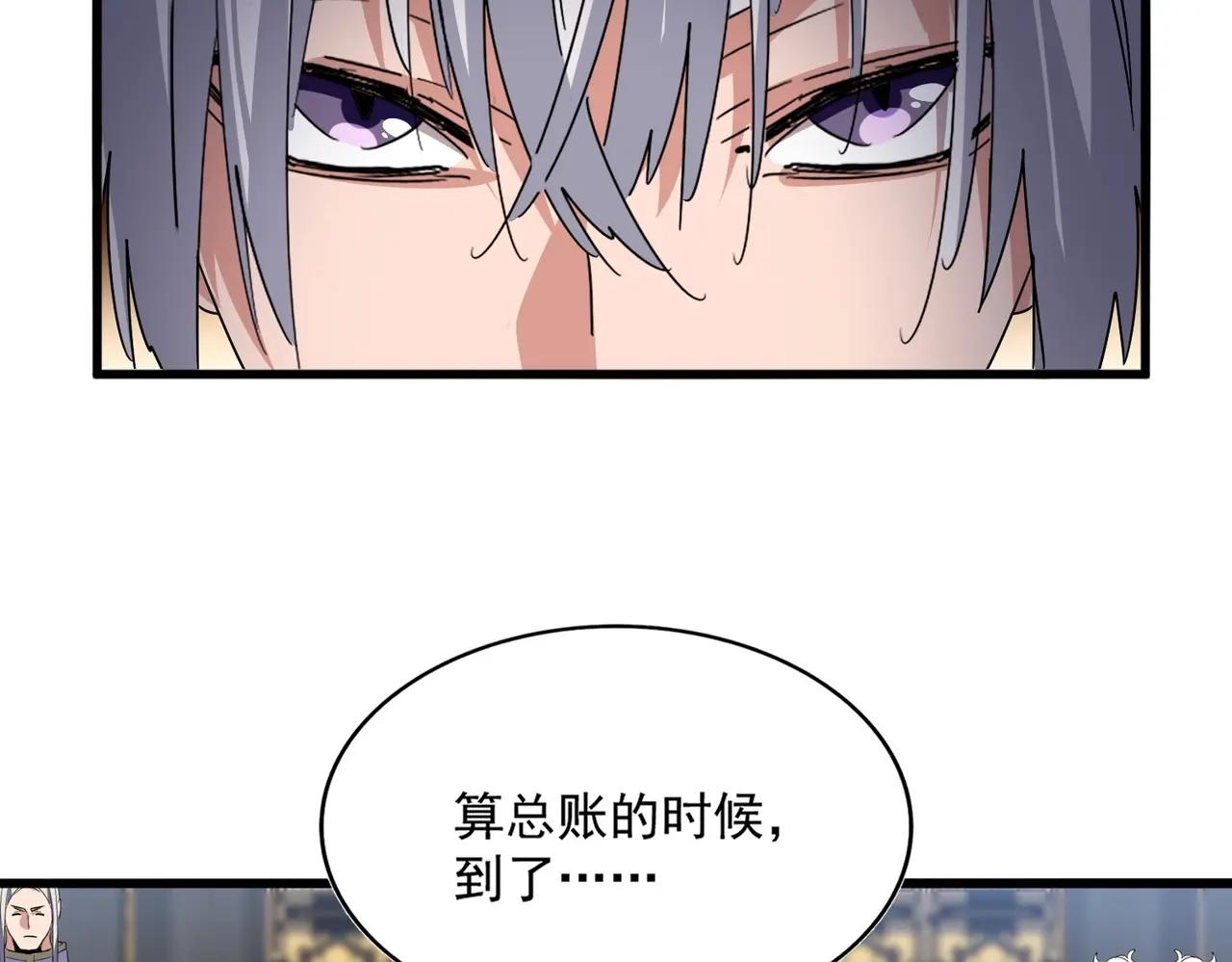 第531话 劳资我上来就是一手刀 第63页