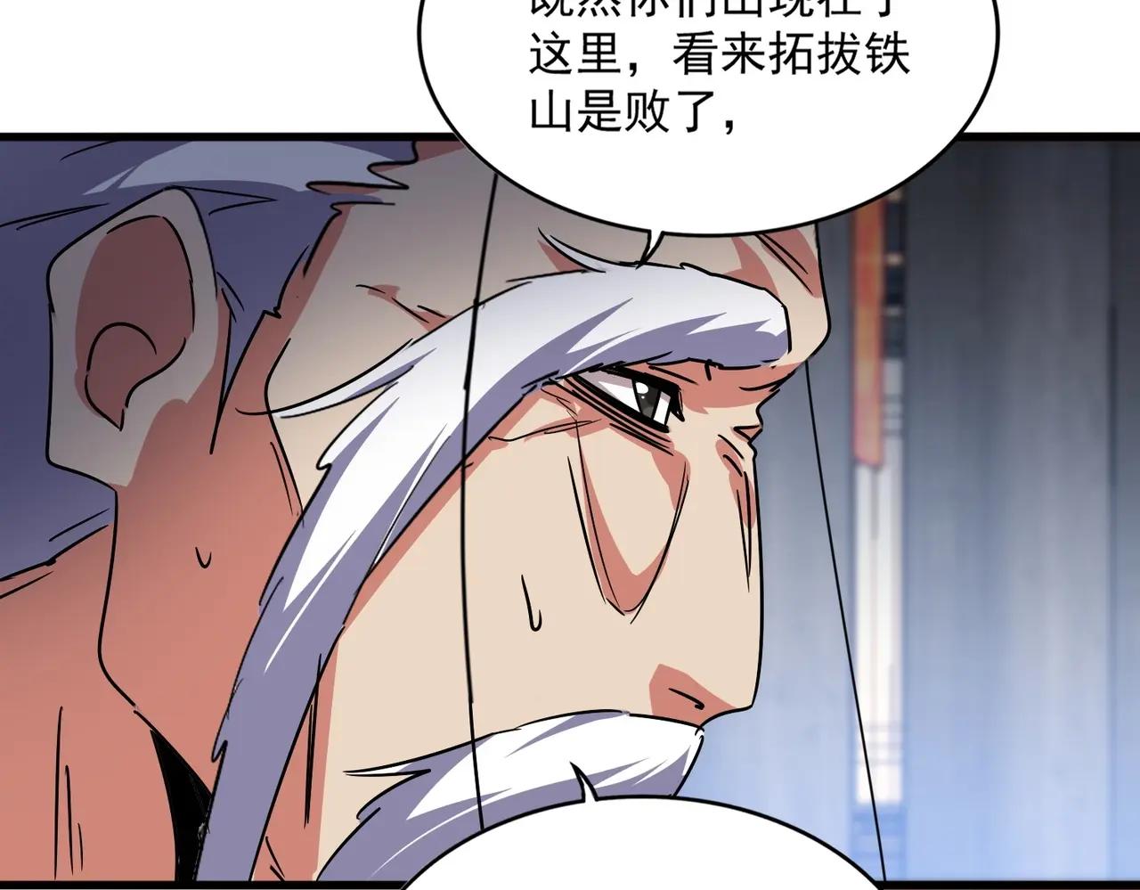 第531话 劳资我上来就是一手刀 第72页